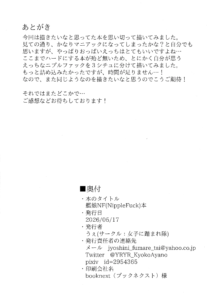 26ページ目