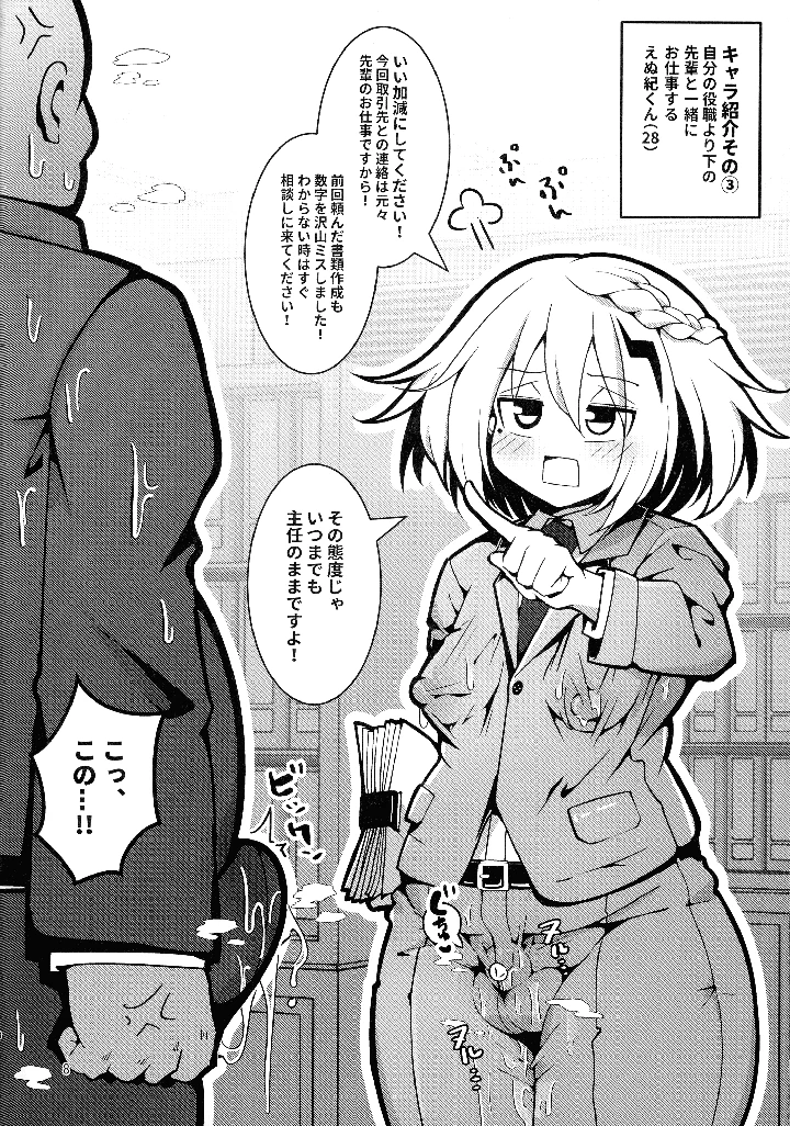 8ページ目