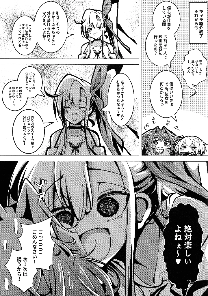 11ページ目