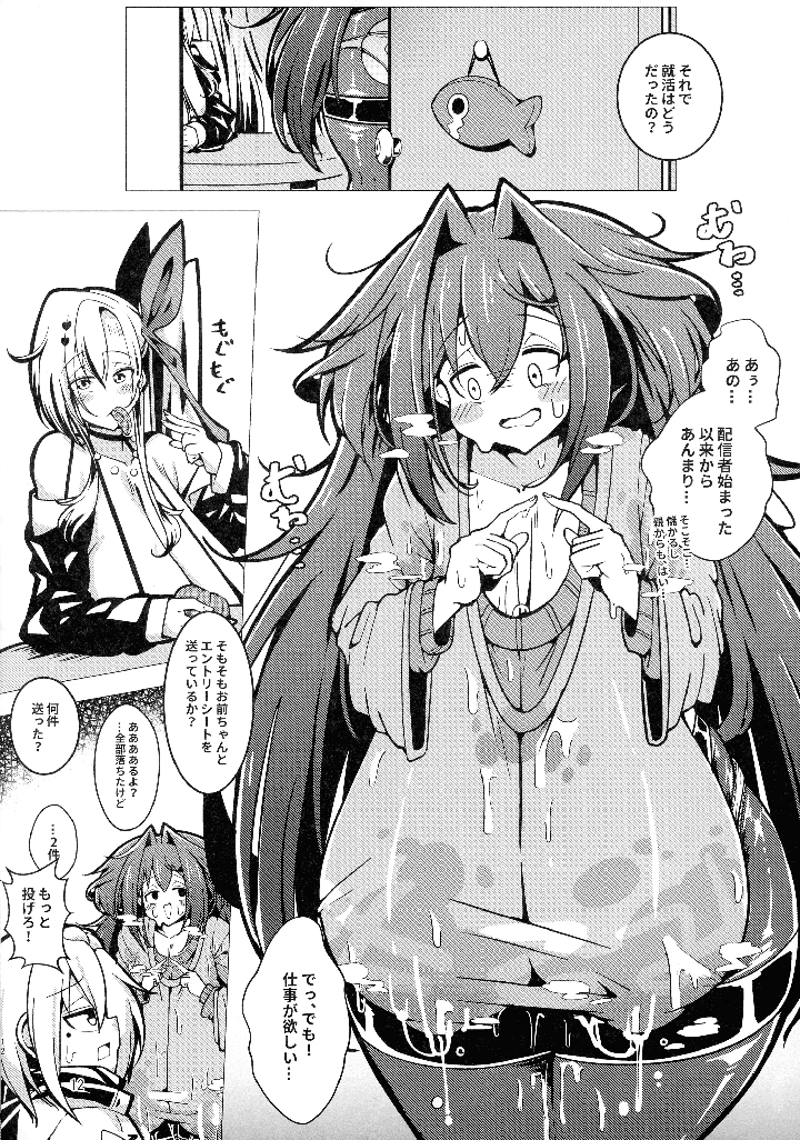 12ページ目
