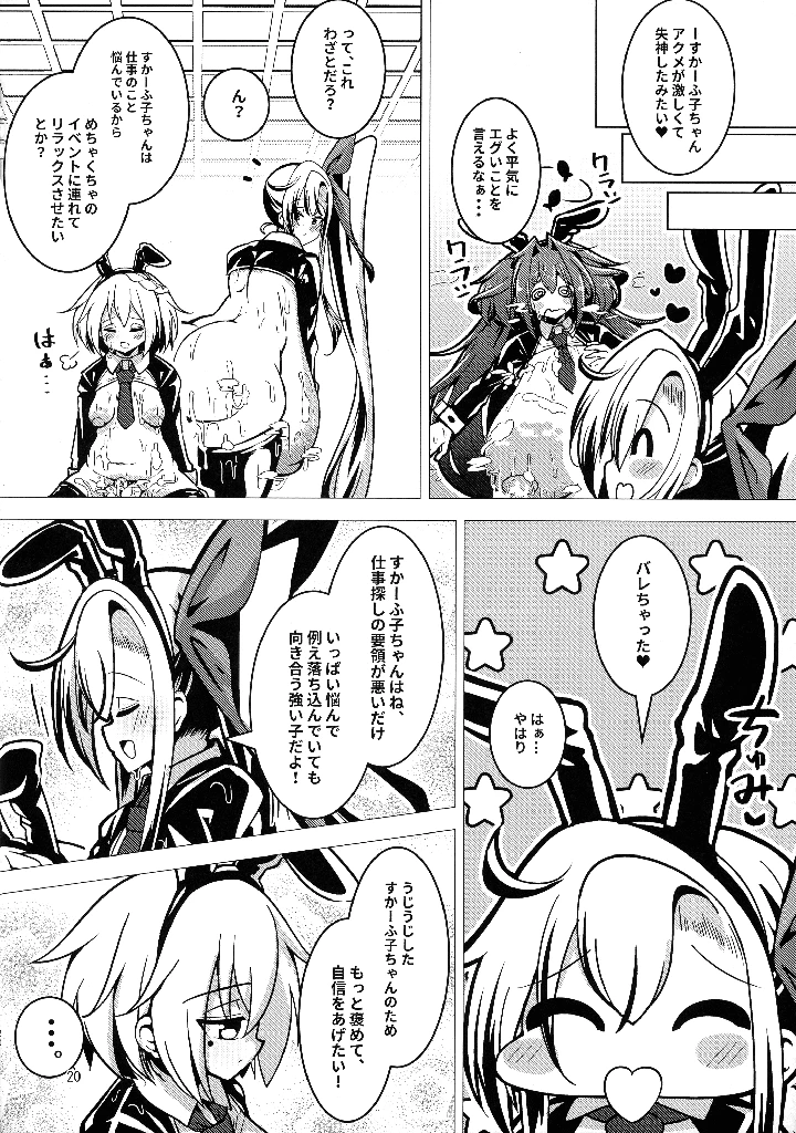 20ページ目