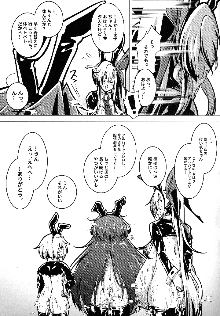 23ページ目