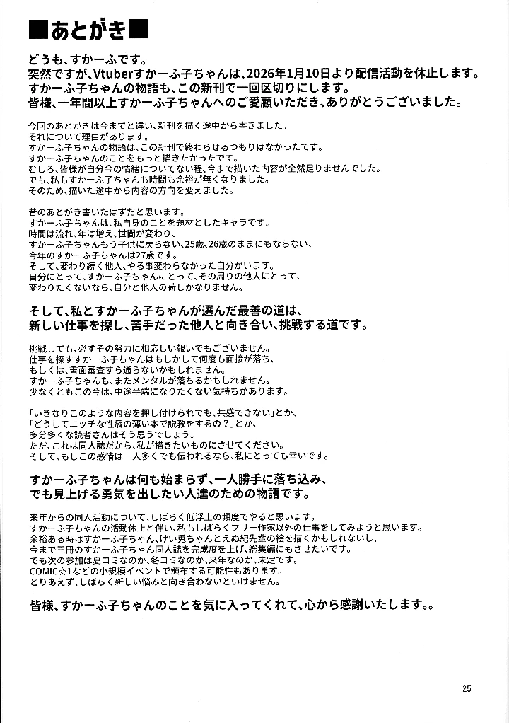 25ページ目