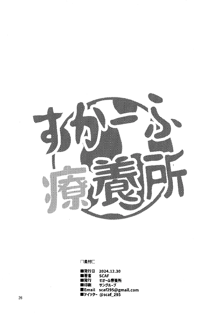 26ページ目