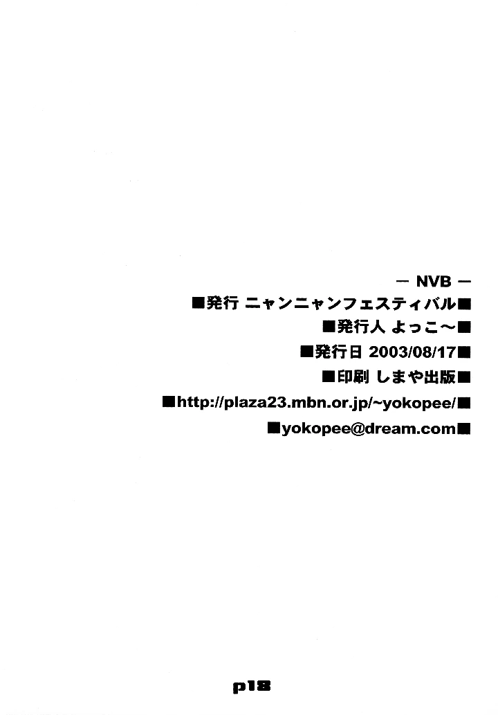 18ページ目