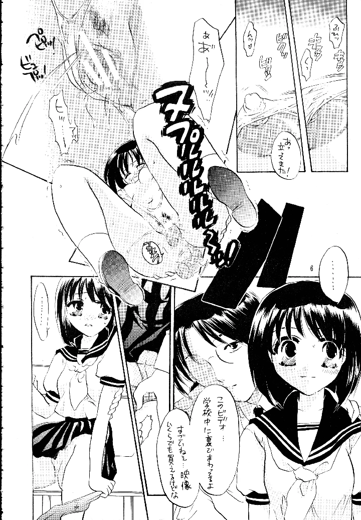 6ページ目