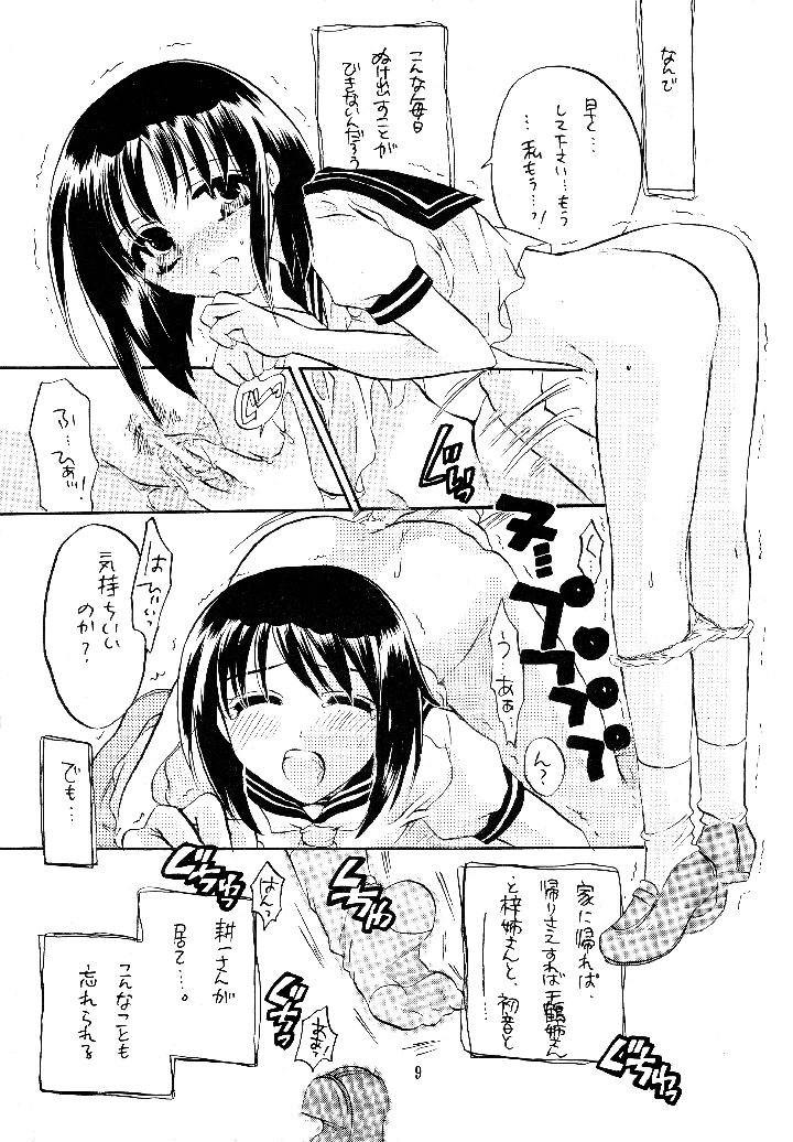 9ページ目
