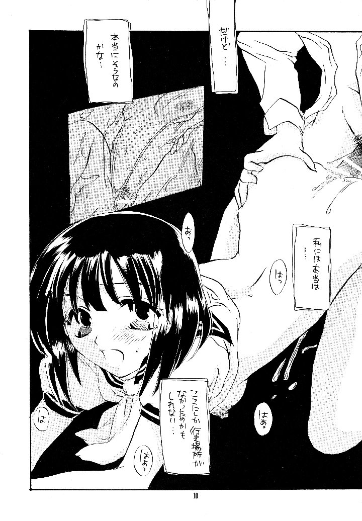 10ページ目