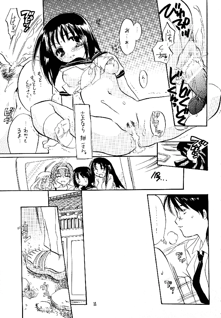 11ページ目