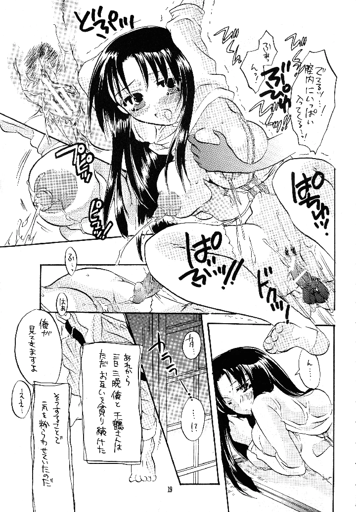 18ページ目