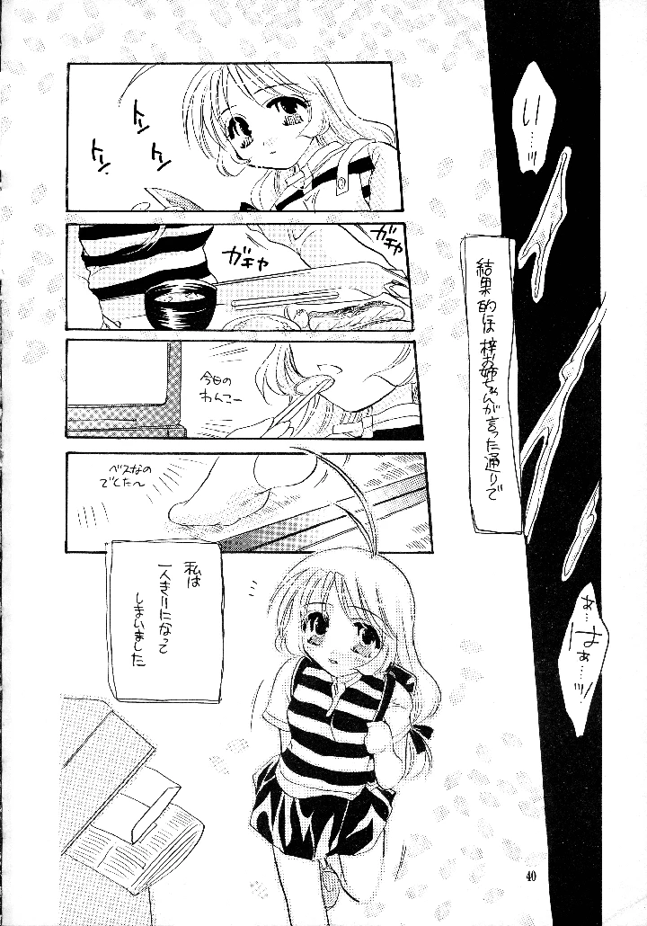 38ページ目