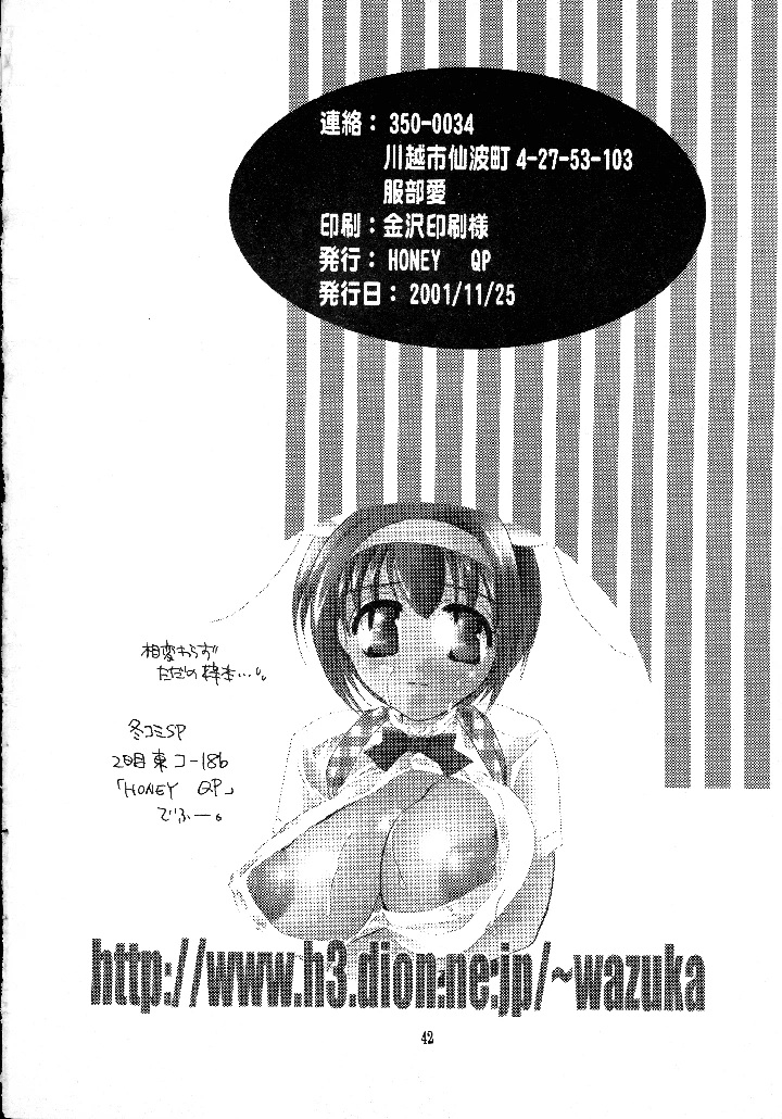 40ページ目