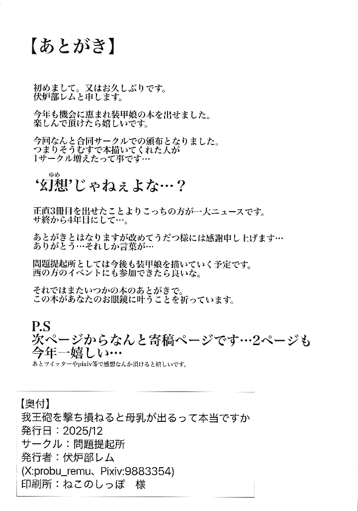 20ページ目