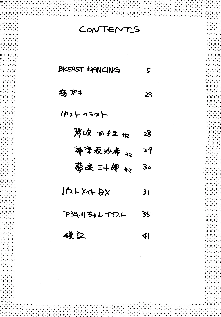 4ページ目