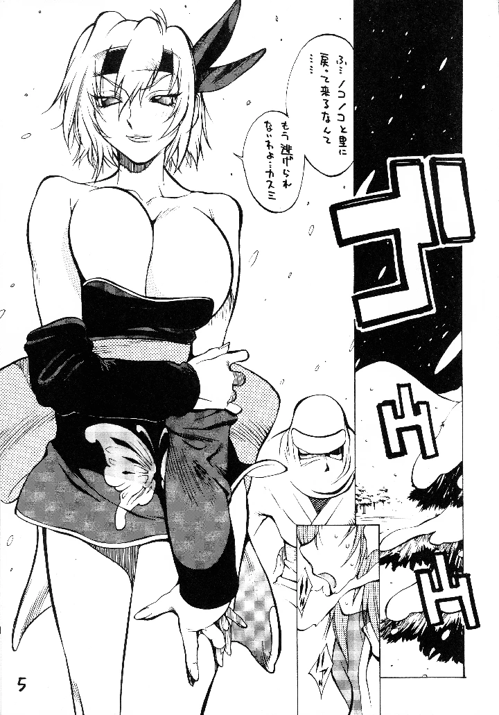 5ページ目