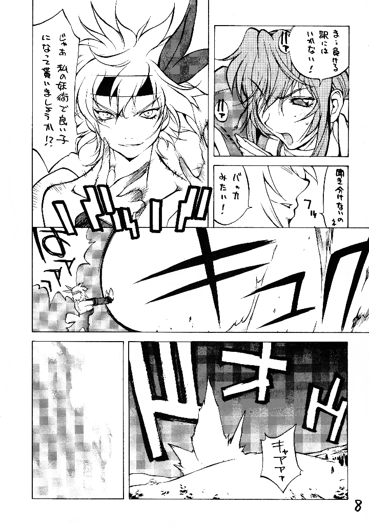 7ページ目