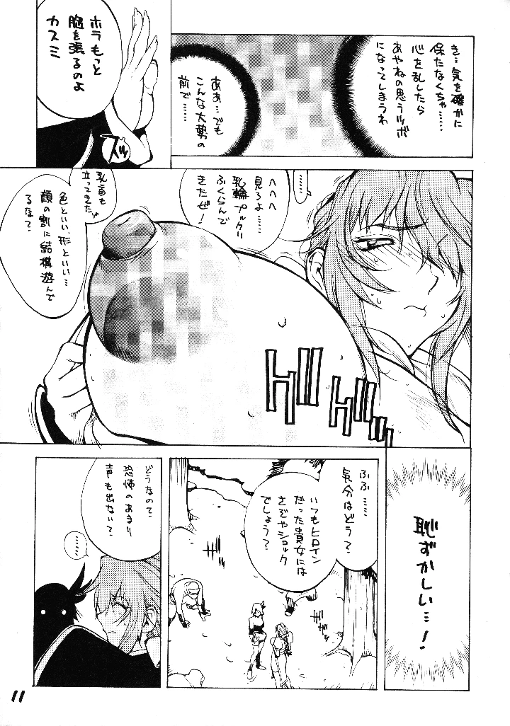 10ページ目