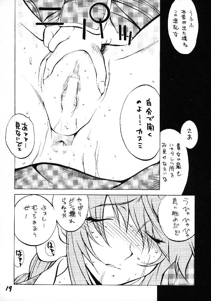 17ページ目