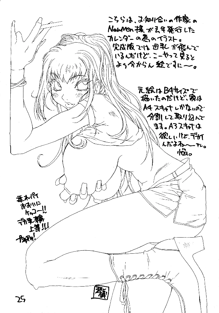 23ページ目