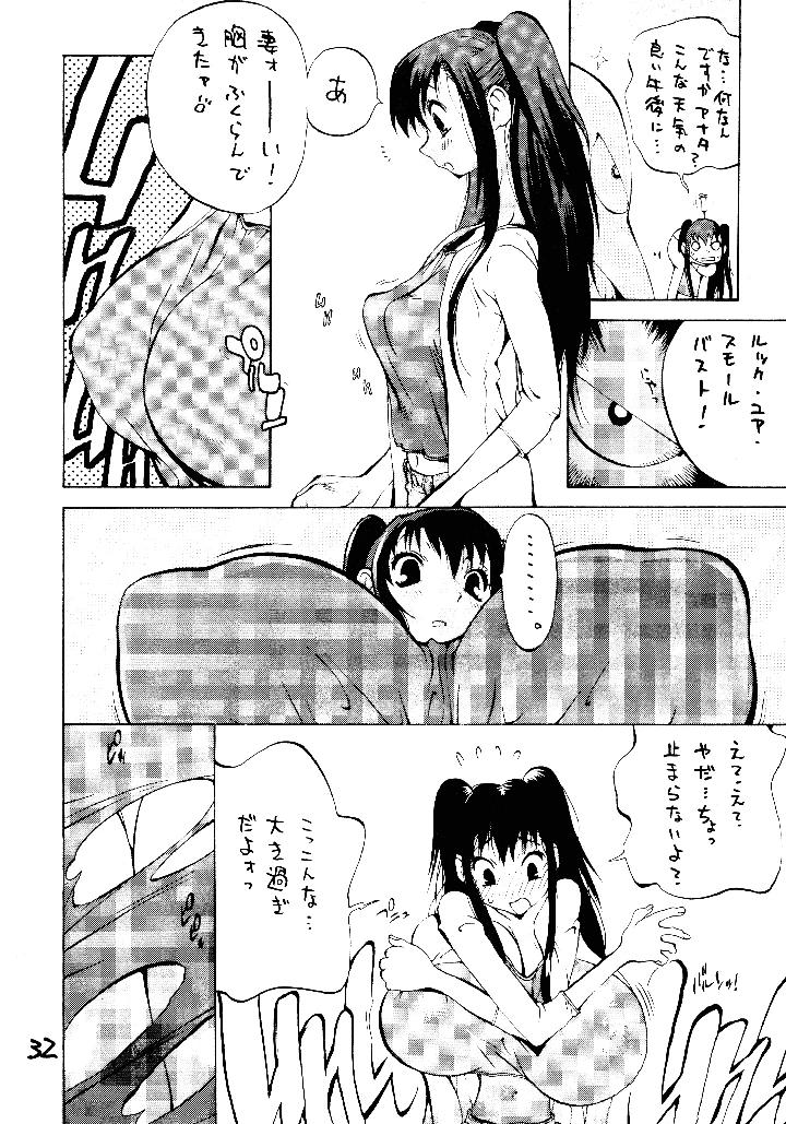 30ページ目