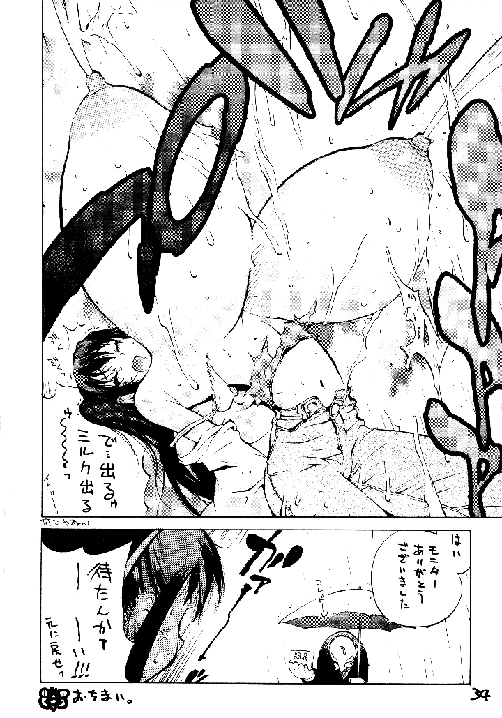 32ページ目