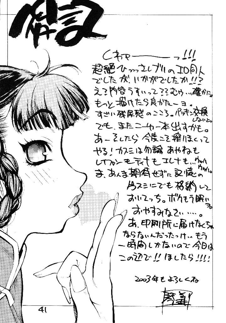 39ページ目