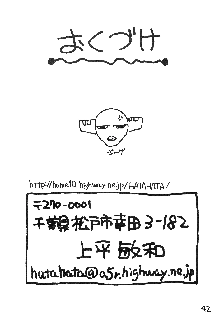 40ページ目