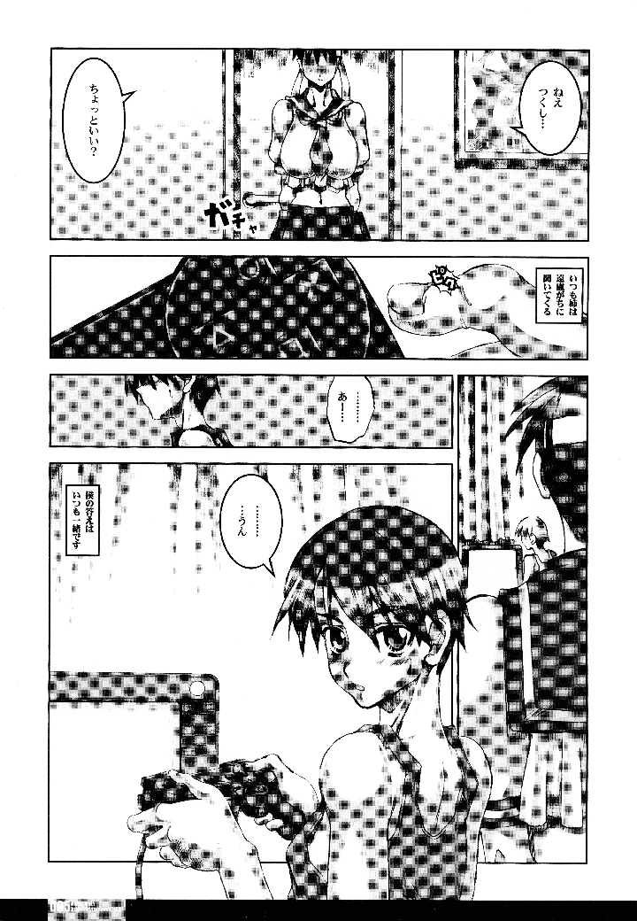 5ページ目