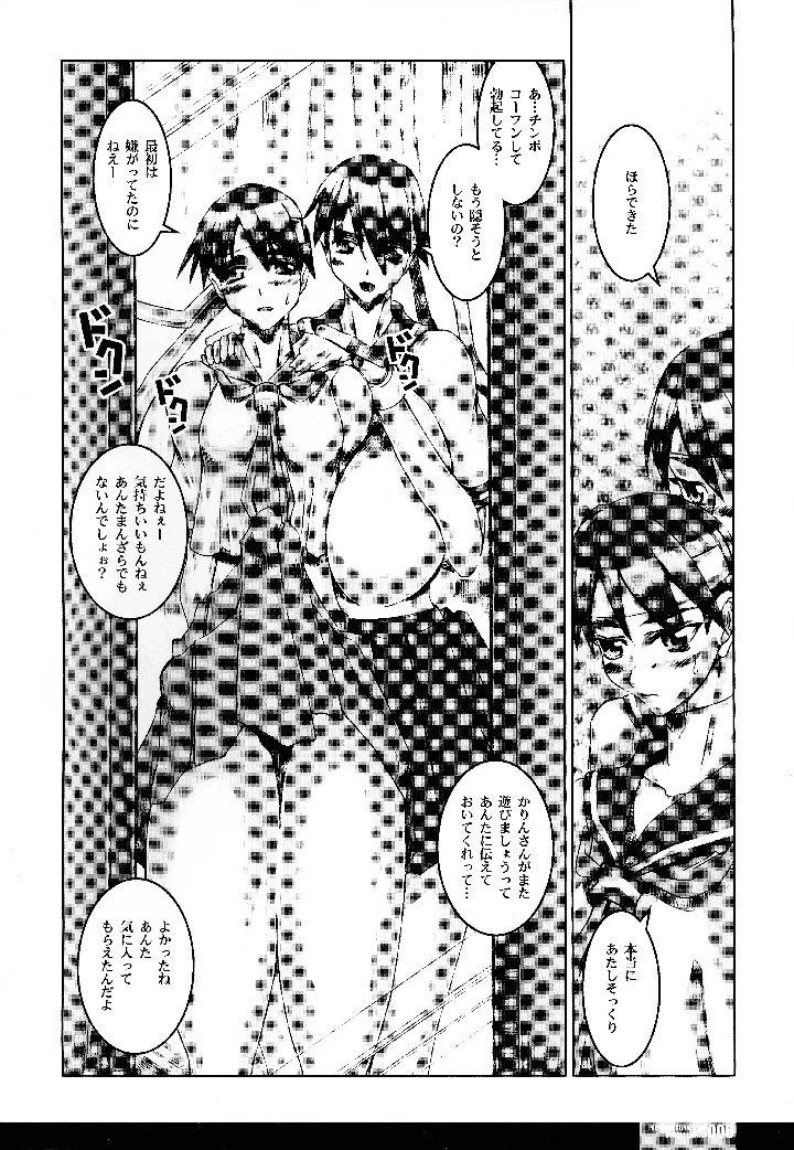 6ページ目