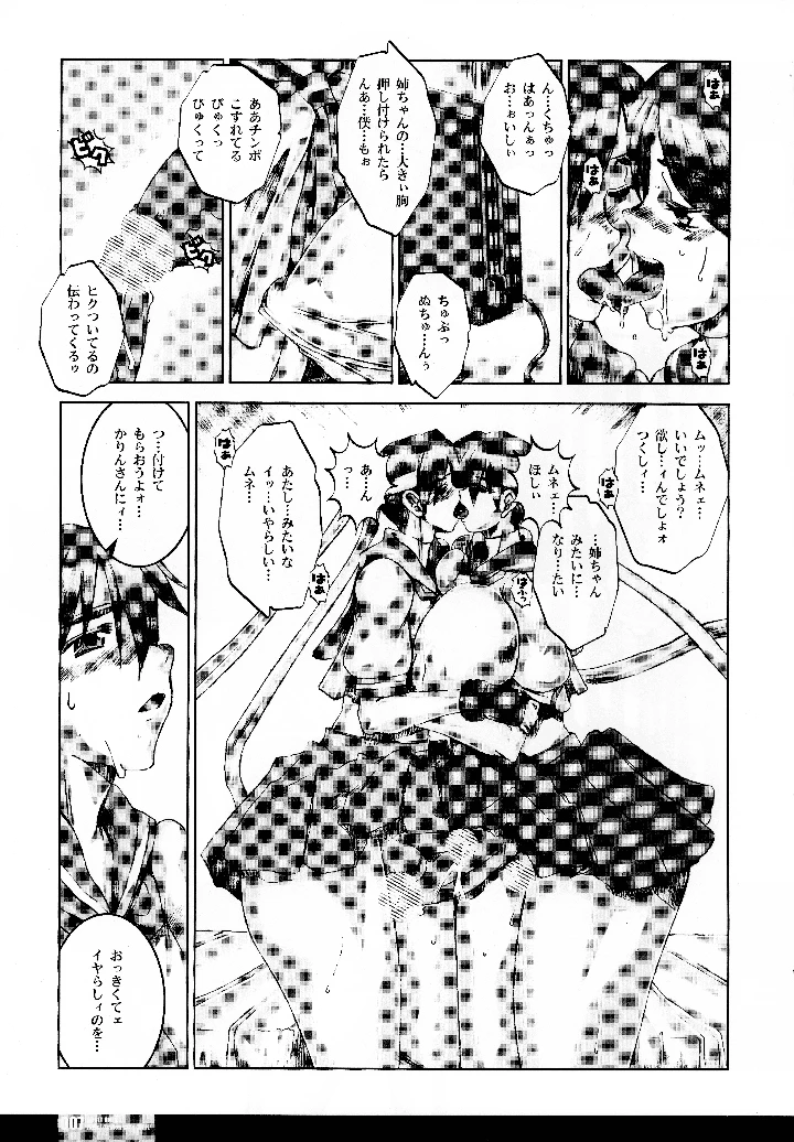 7ページ目