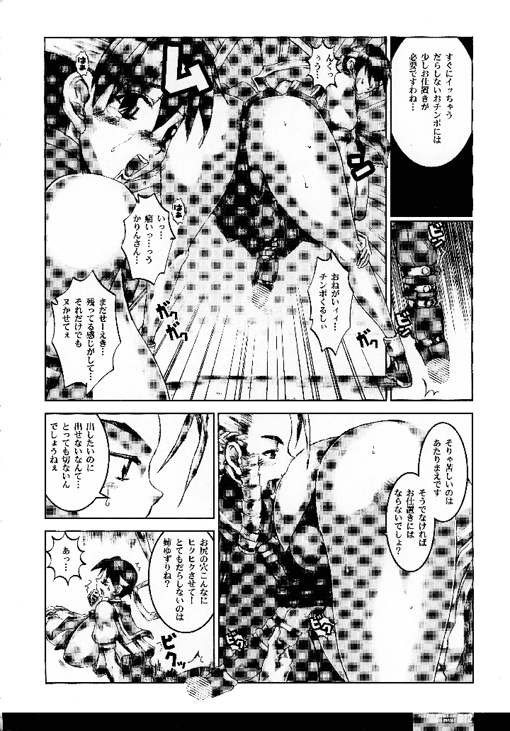 11ページ目