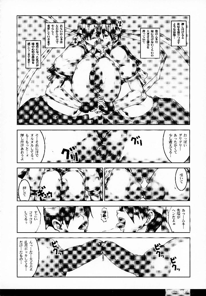 13ページ目