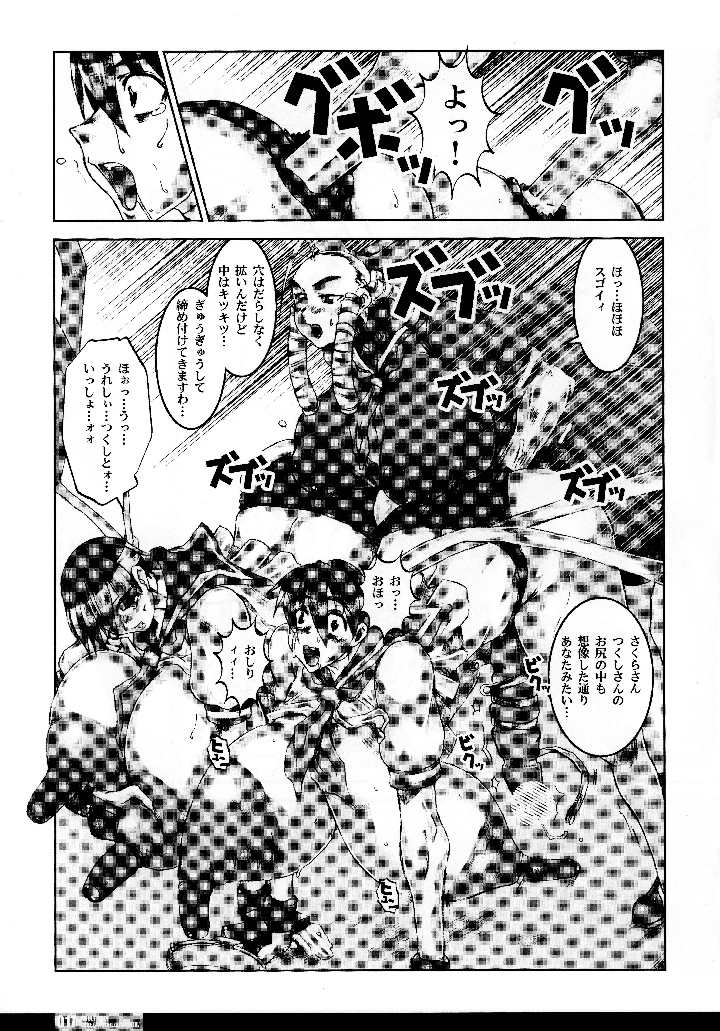 16ページ目