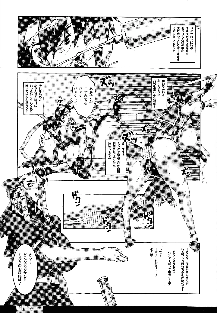 19ページ目