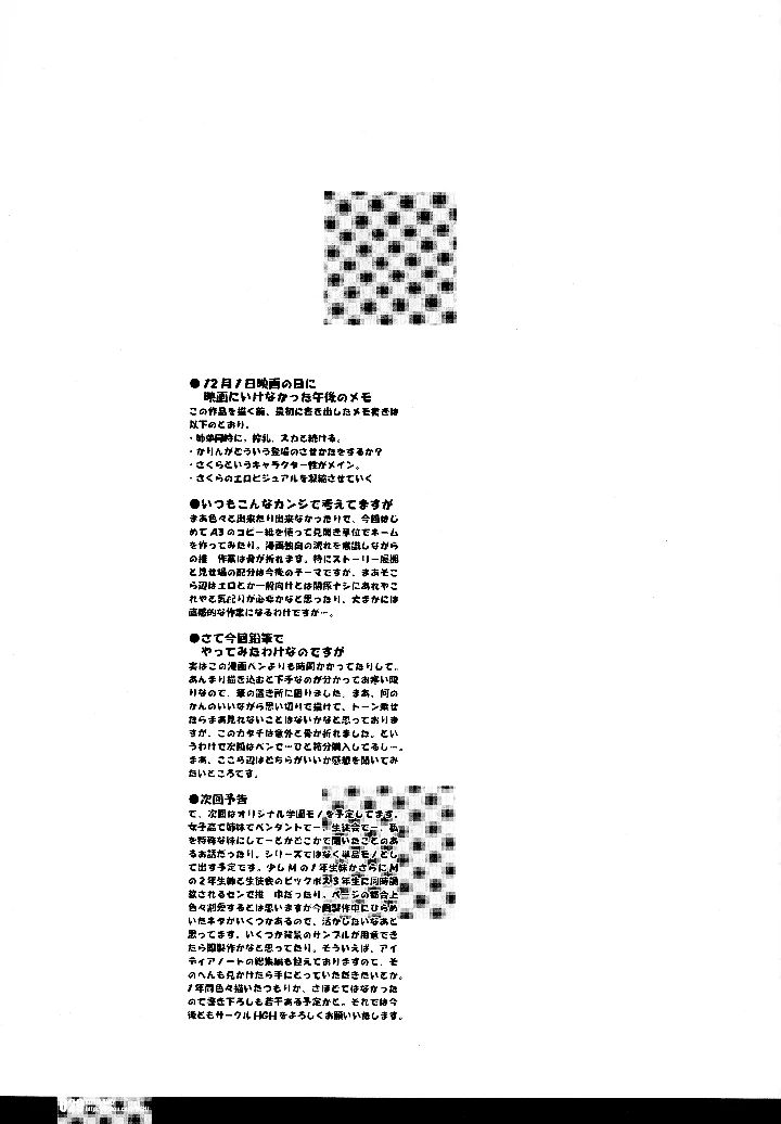 27ページ目