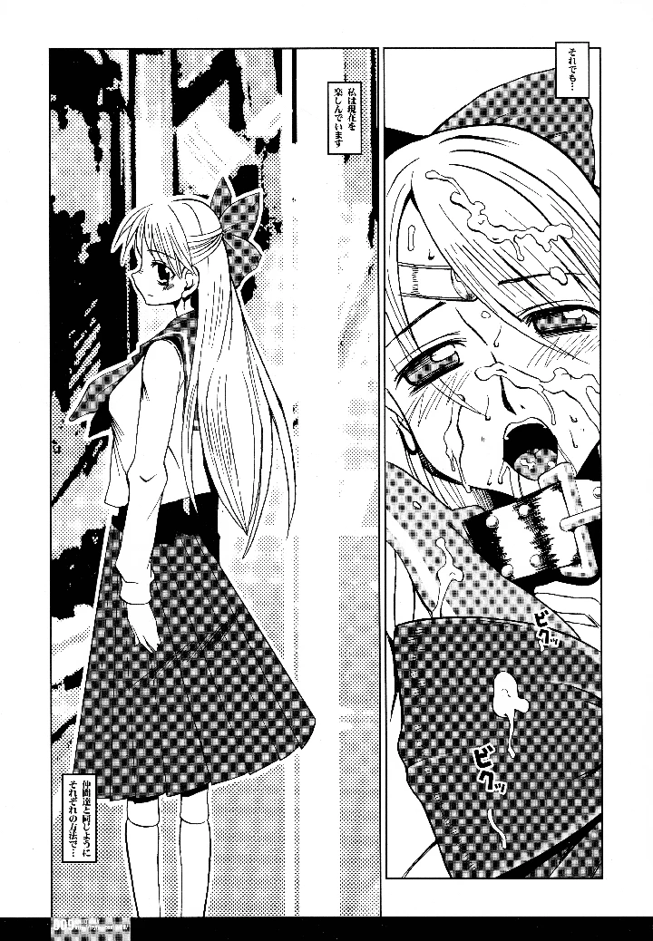 9ページ目