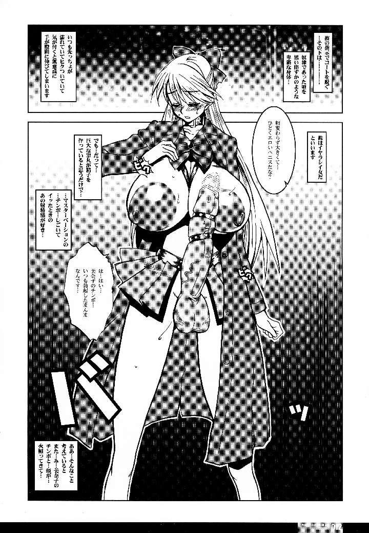 12ページ目
