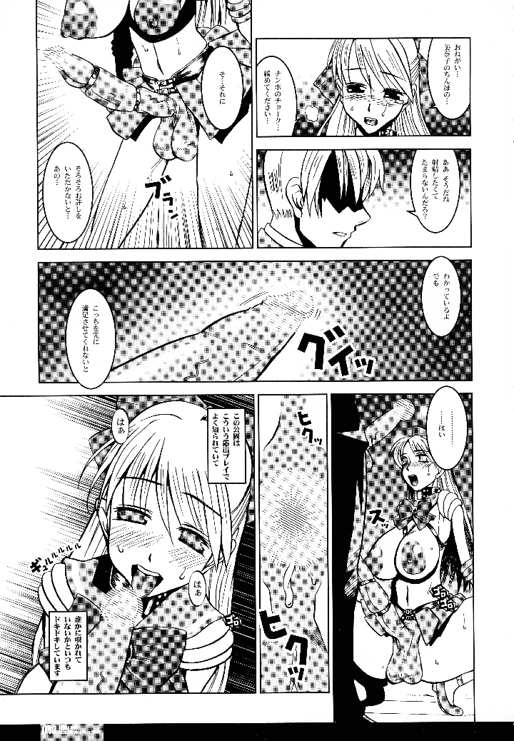 13ページ目