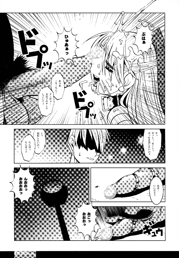 15ページ目