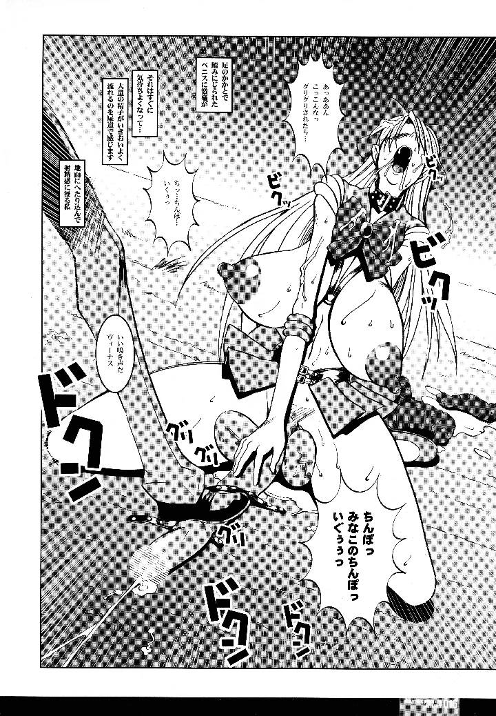 16ページ目