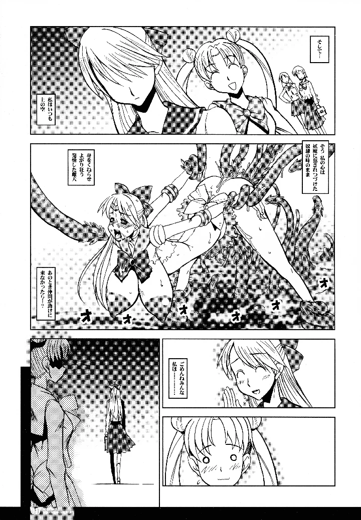 17ページ目