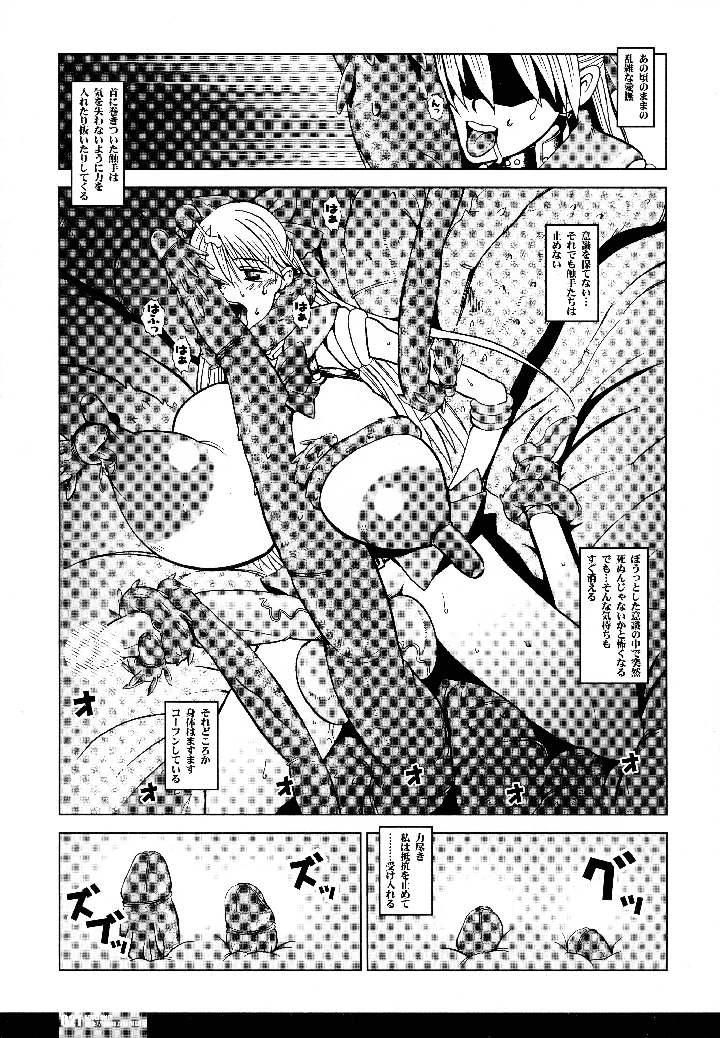 21ページ目