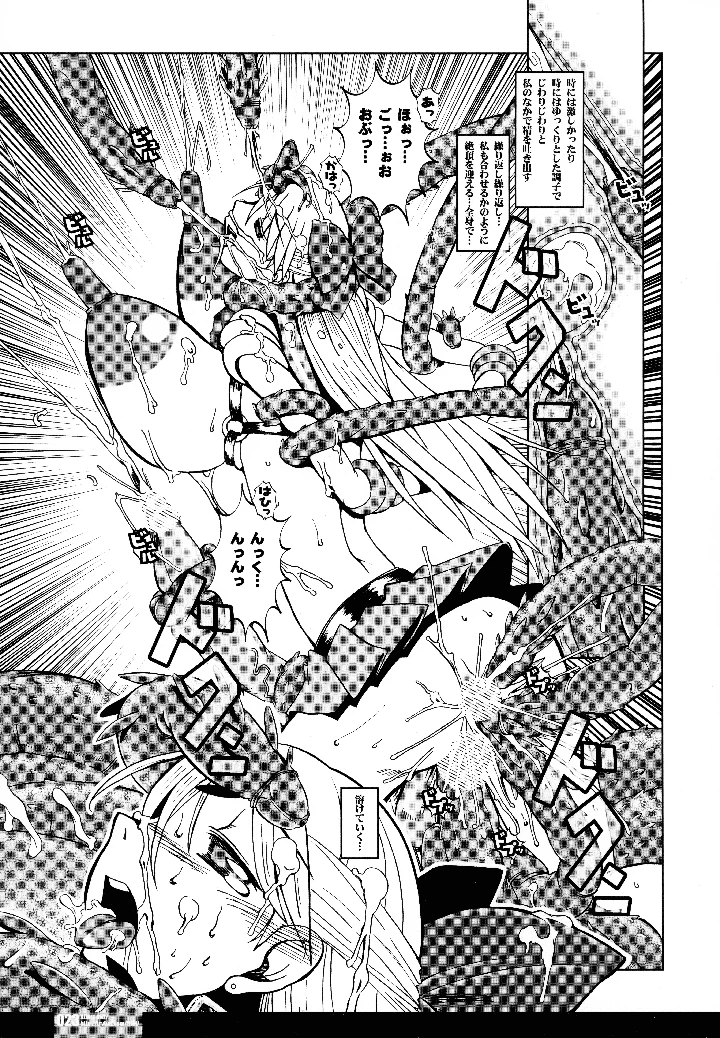 23ページ目