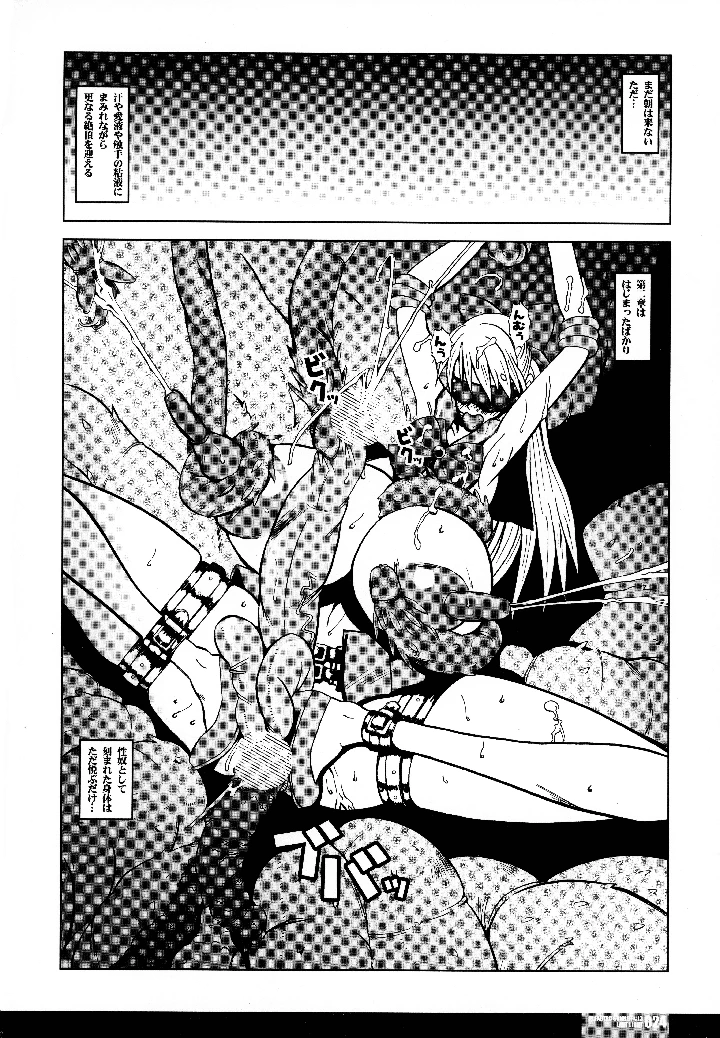 24ページ目