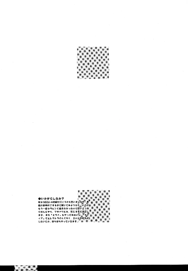 25ページ目