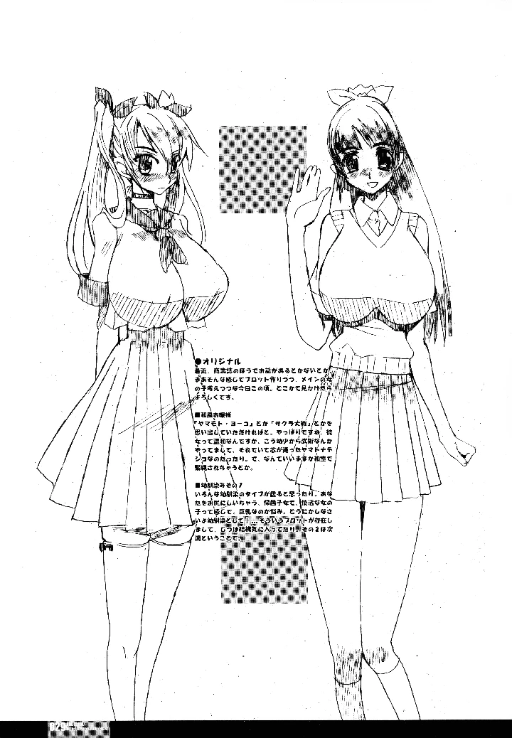 29ページ目