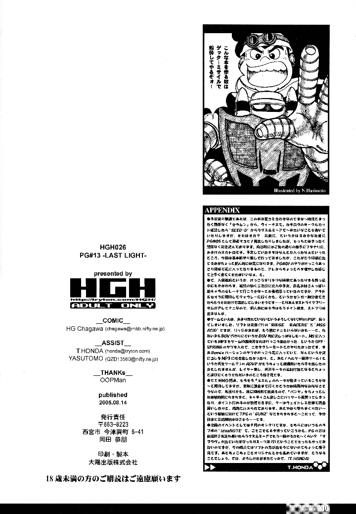 30ページ目
