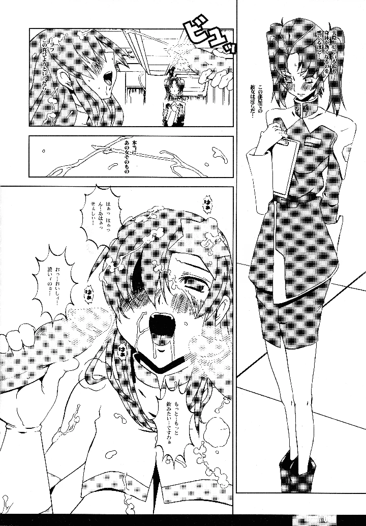 6ページ目