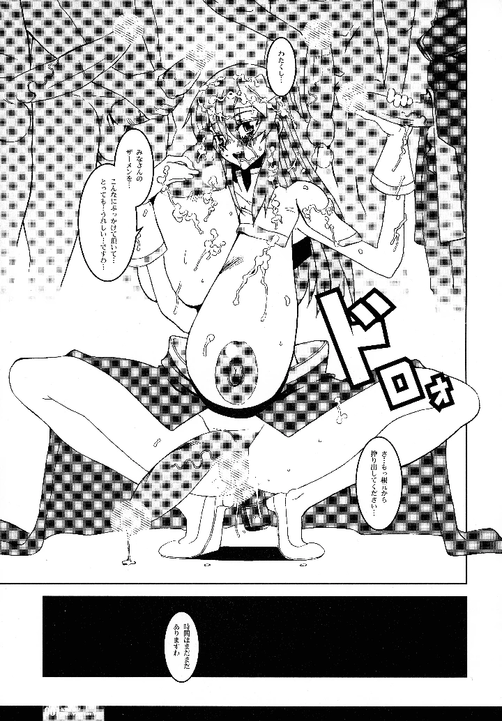 7ページ目
