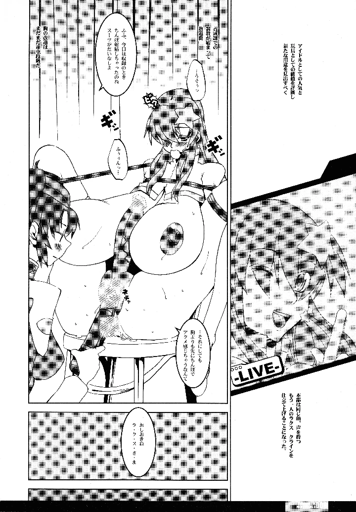 8ページ目